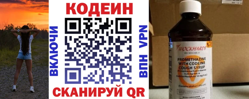 купить   Таштагол  kraken как зайти  Кодеиновый сироп Lean напиток Lean (лин) 