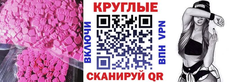 Экстази 280мг Таштагол