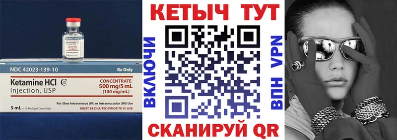 Кетамин VHQ Таштагол