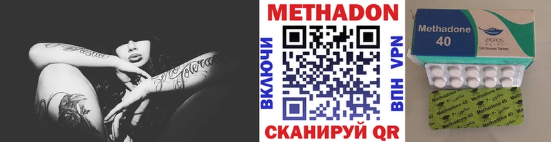 МЕТАДОН кристалл  купить наркотик  гидра ССЫЛКА  Таштагол 