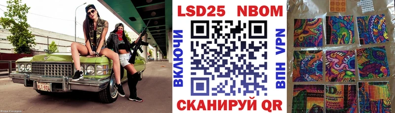 Марки N-bome 1,8мг  Таштагол 